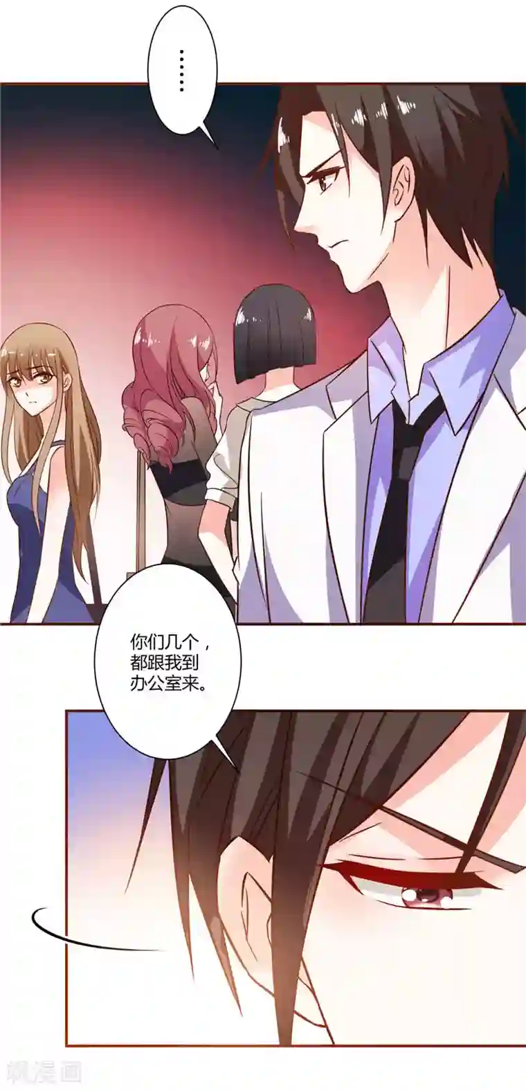 攻妻不备第28话 你们被辞退了