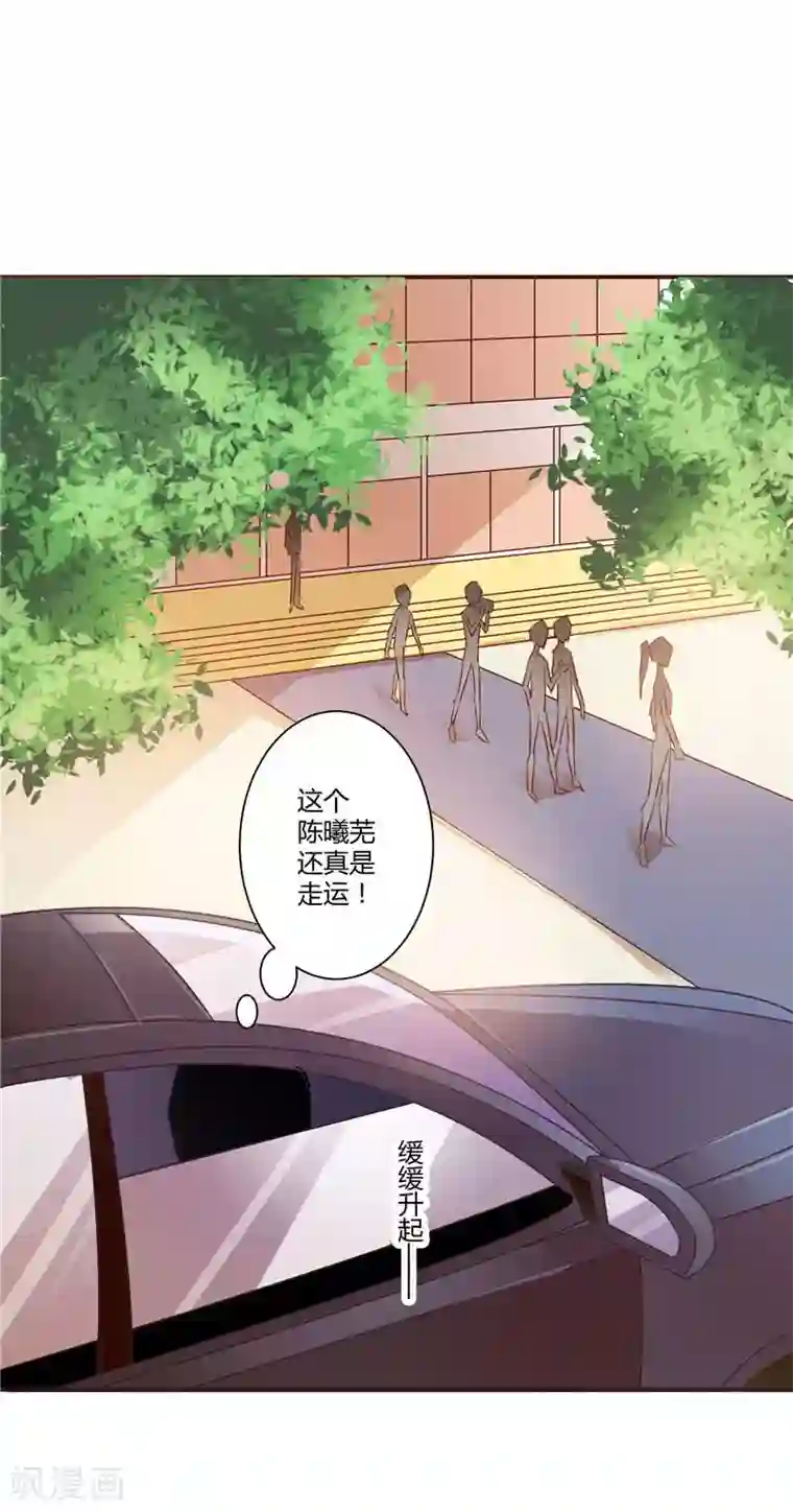 攻妻不备第28话 你们被辞退了