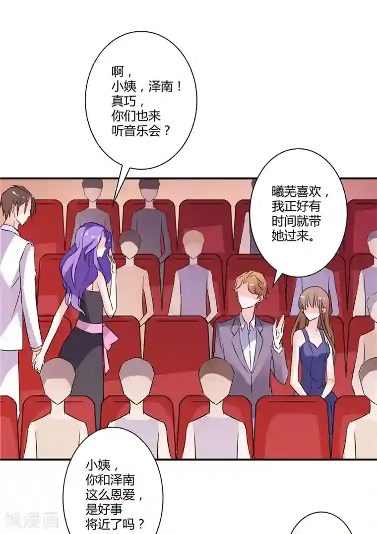 攻妻不备第29话 我不会放弃