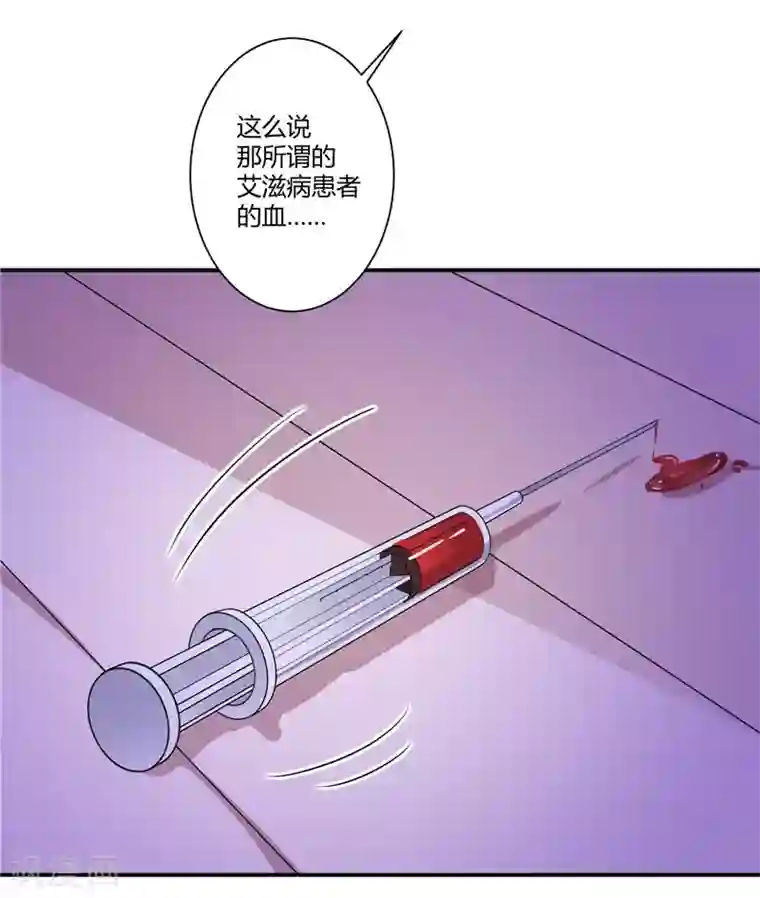 攻妻不备第31话 这个男人配不上你