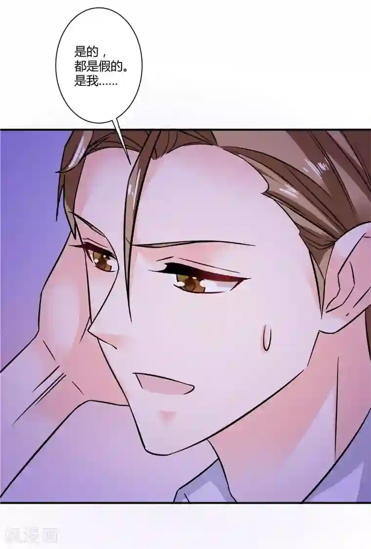 攻妻不备第31话 这个男人配不上你