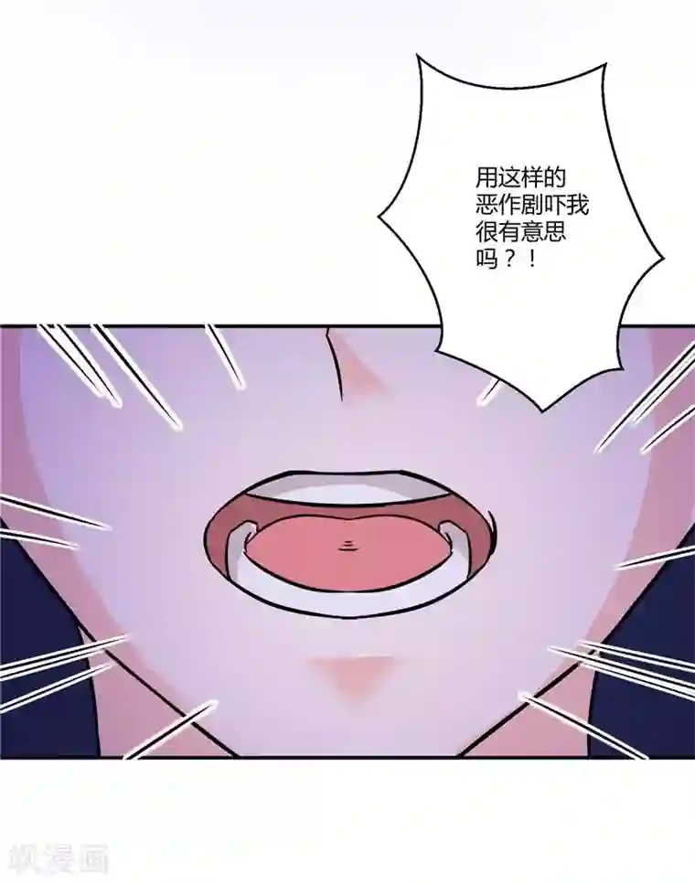 攻妻不备第31话 这个男人配不上你