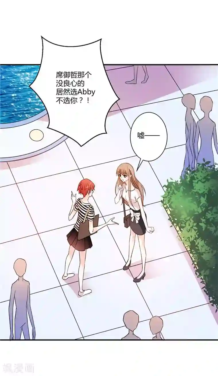 攻妻不备第32话 彻底被抛弃