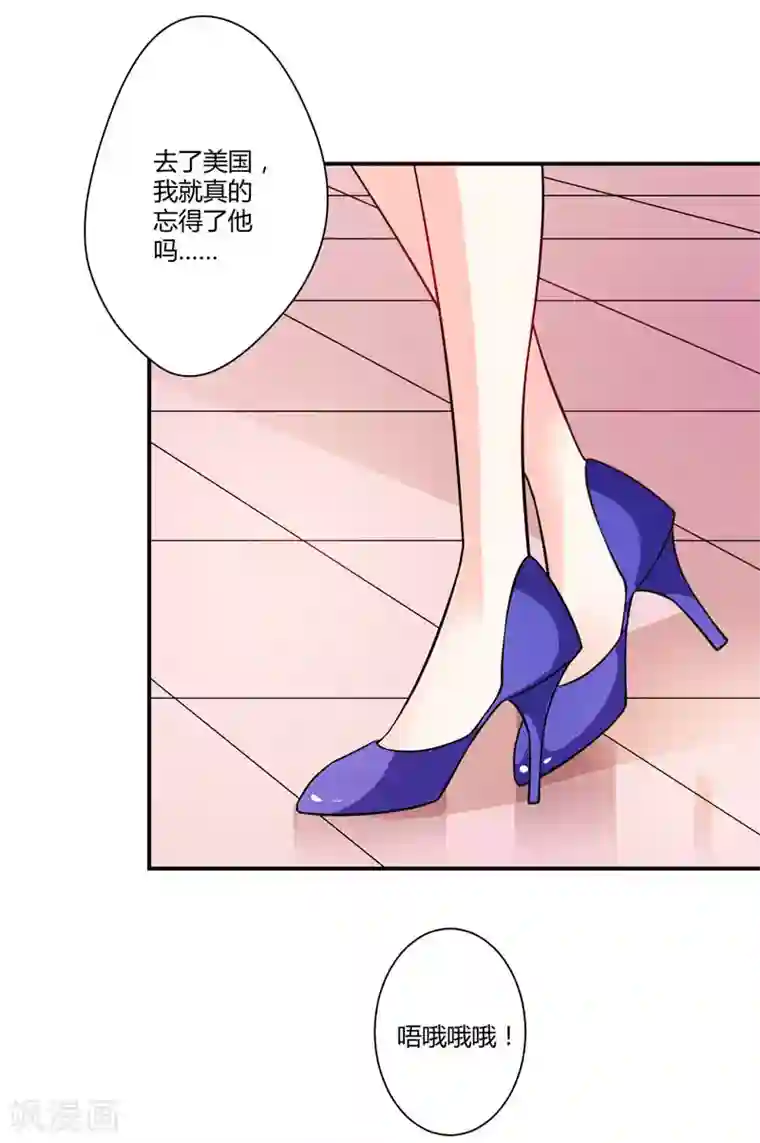 攻妻不备第33话 后花园事件