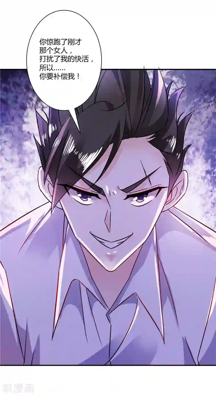 攻妻不备第33话 后花园事件