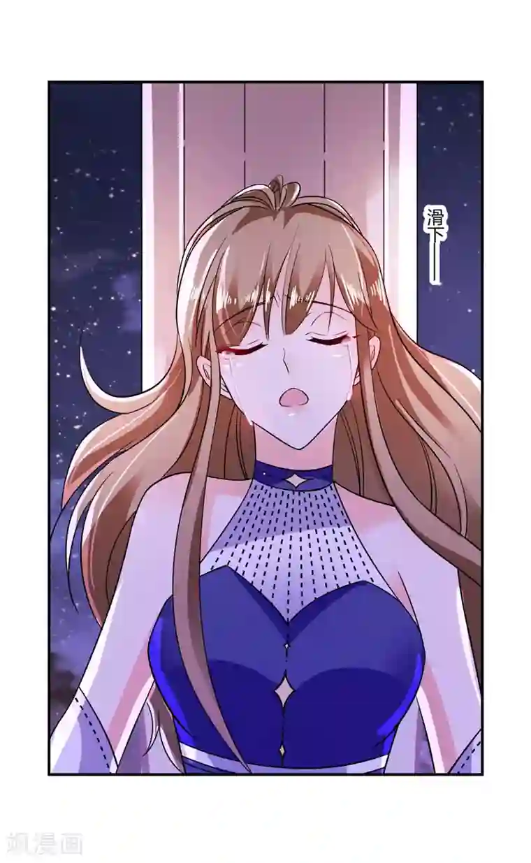 攻妻不备第34话 混蛋，你怎么才来