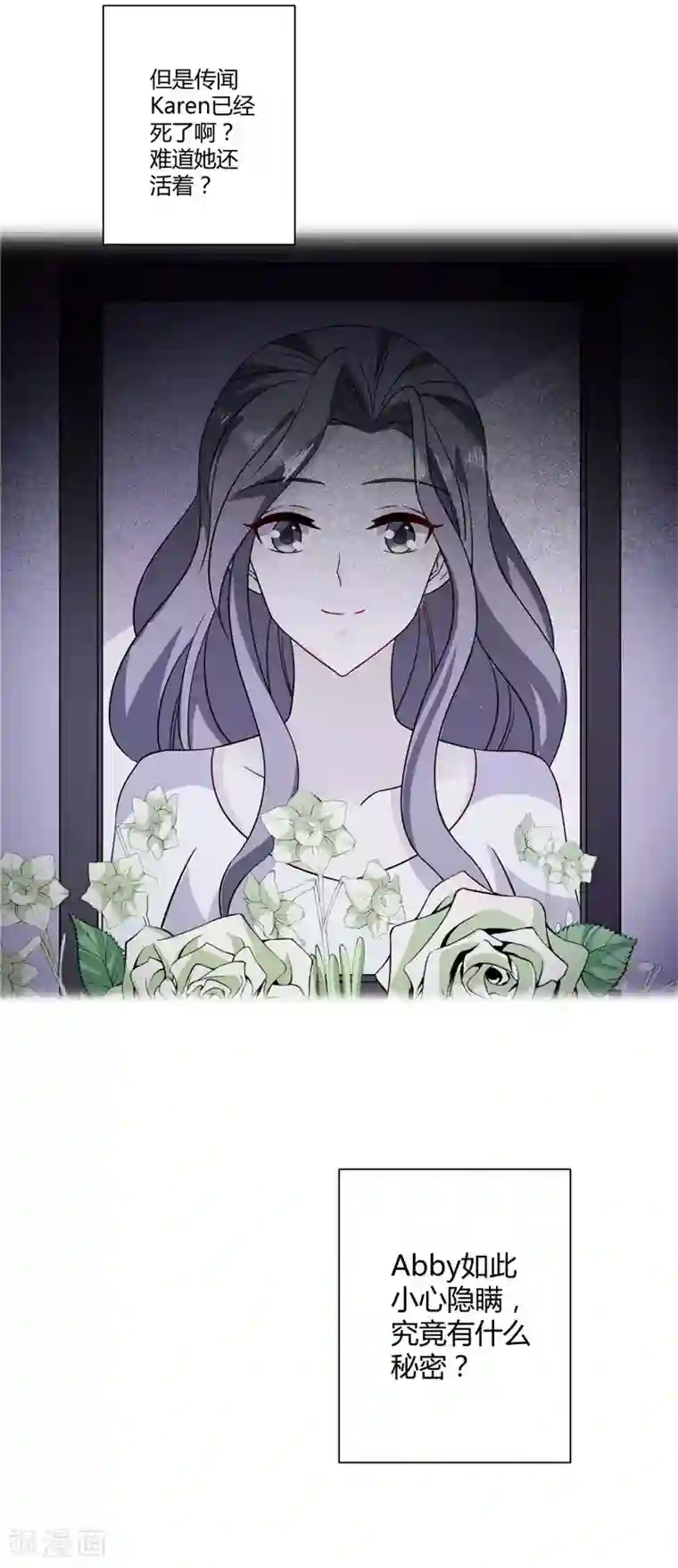 攻妻不备第34话 混蛋，你怎么才来