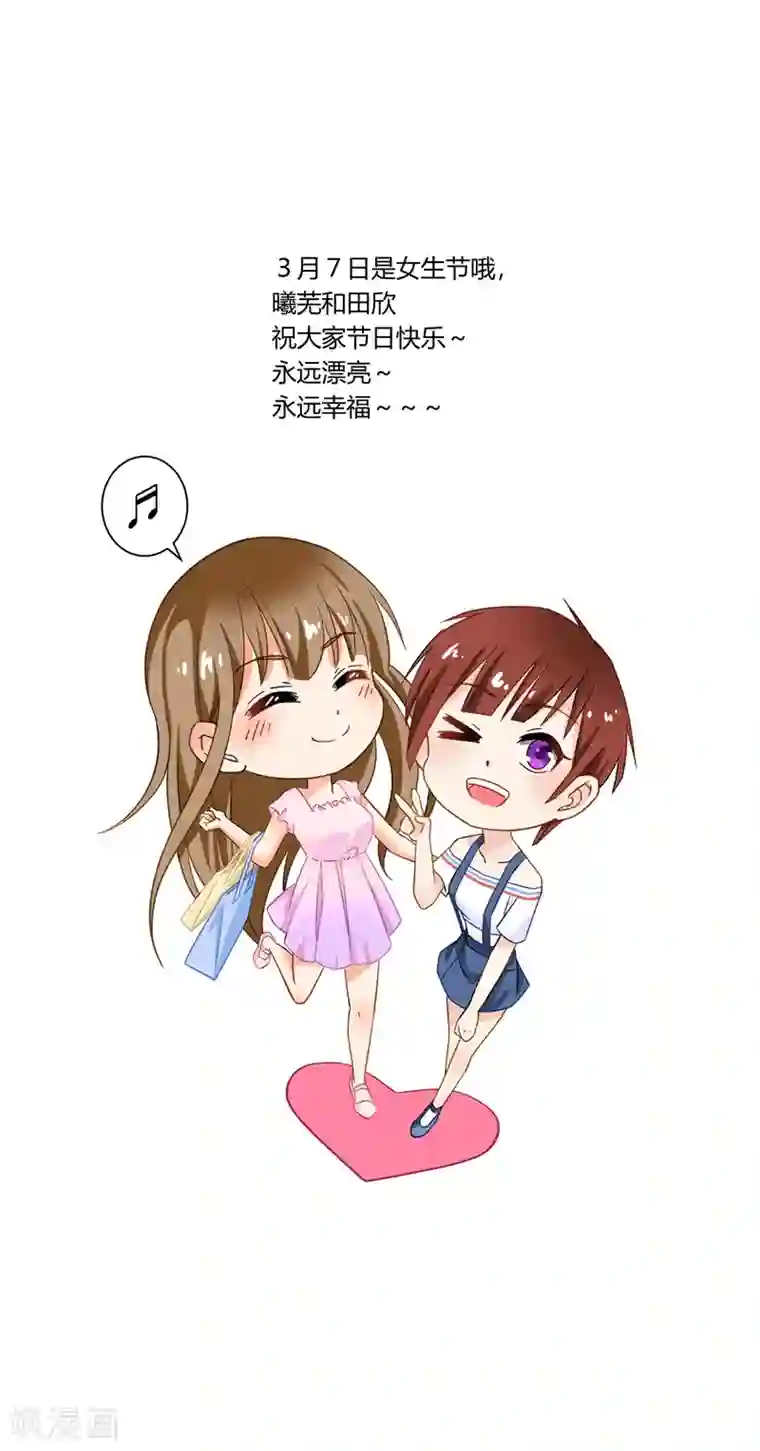 攻妻不备第34话 混蛋，你怎么才来