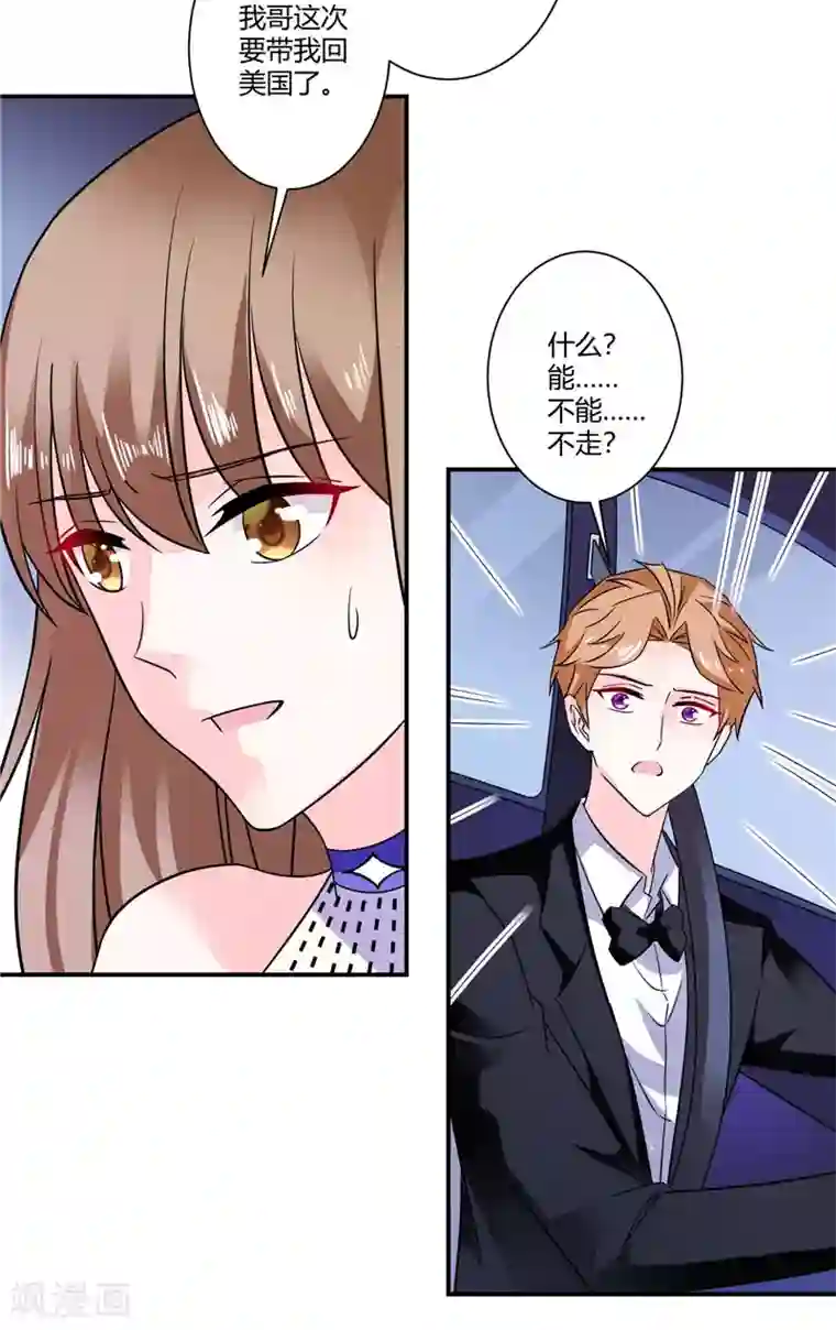 攻妻不备第35话 你恢复记忆了吗