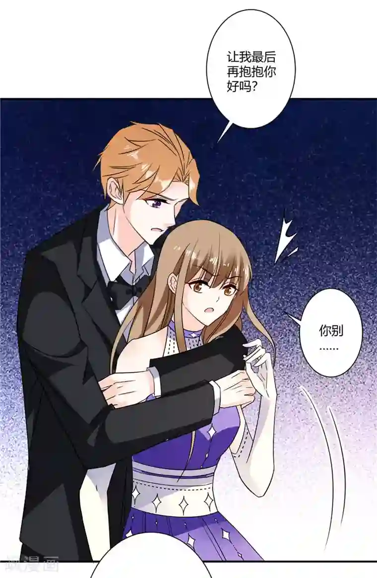 攻妻不备第35话 你恢复记忆了吗