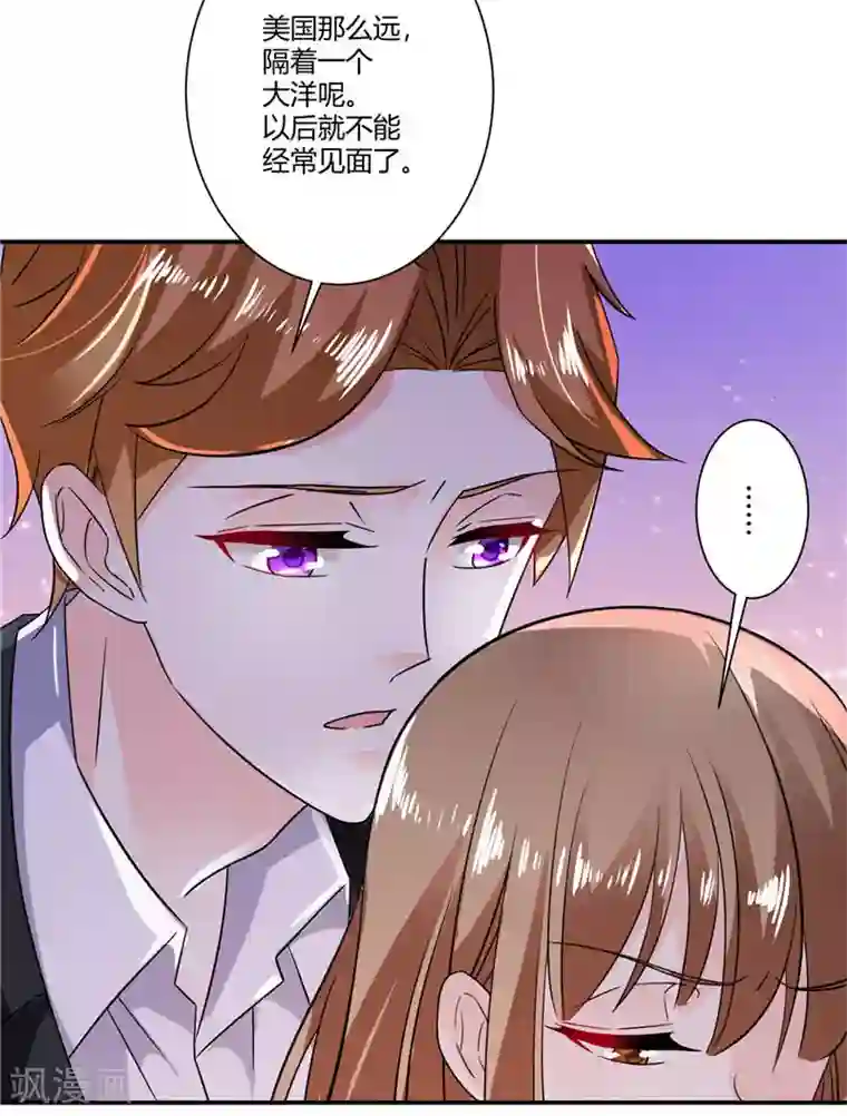 攻妻不备第35话 你恢复记忆了吗