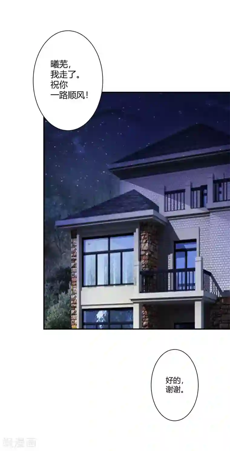 攻妻不备第35话 你恢复记忆了吗