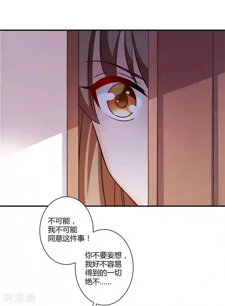 攻妻不备第35话 你恢复记忆了吗