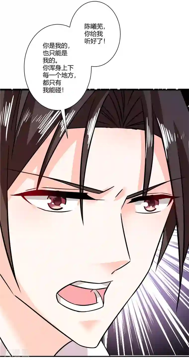 攻妻不备第35话 你恢复记忆了吗