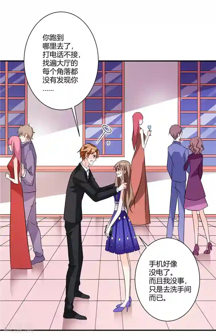 攻妻不备第35话 你恢复记忆了吗