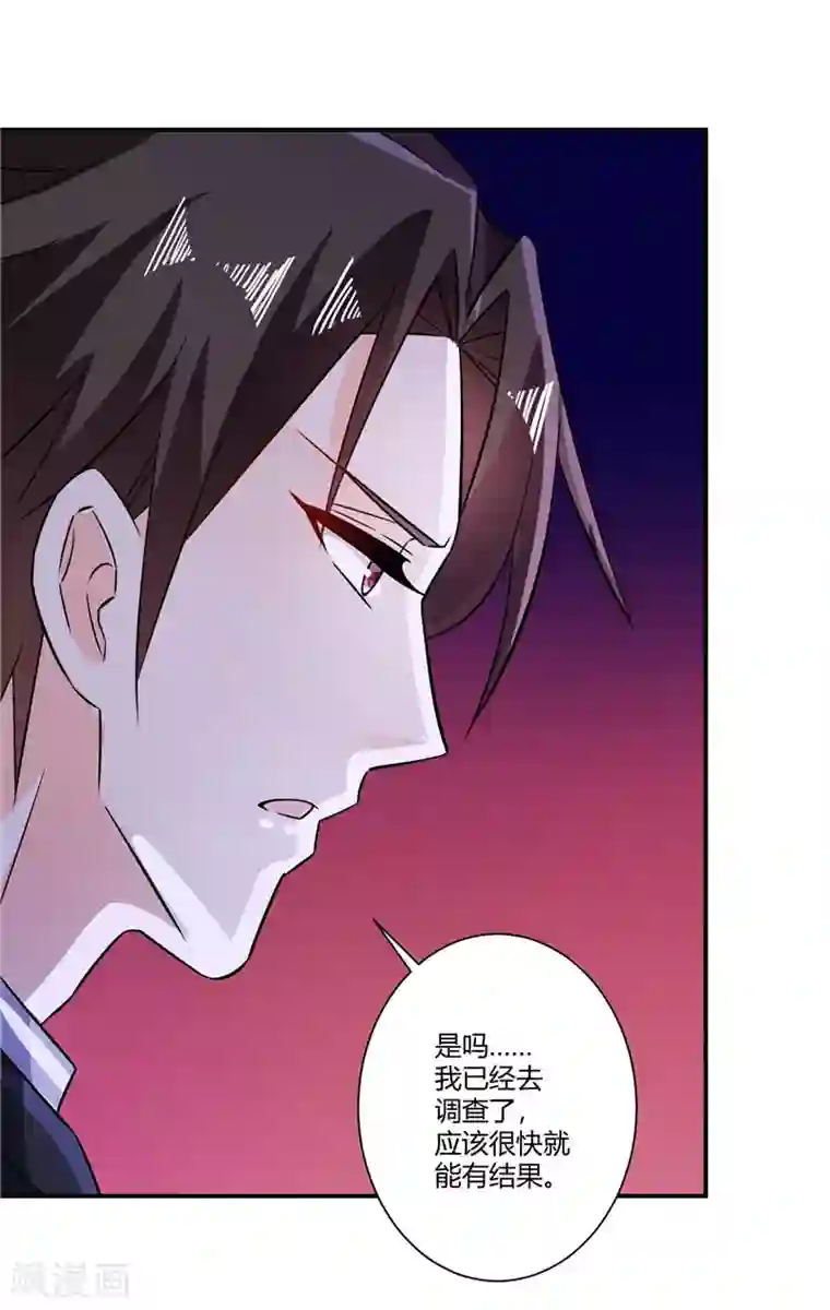 攻妻不备第41话 让我爱你就好