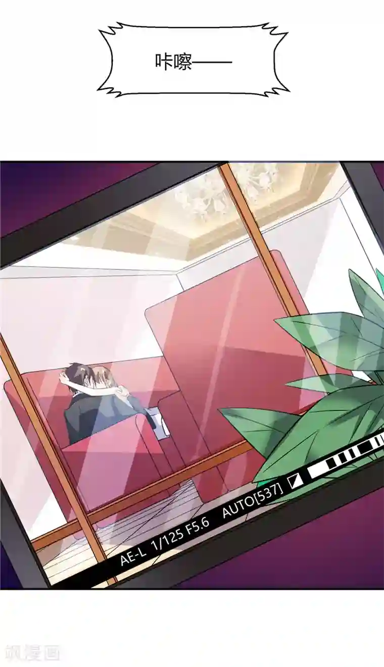 攻妻不备第41话 让我爱你就好