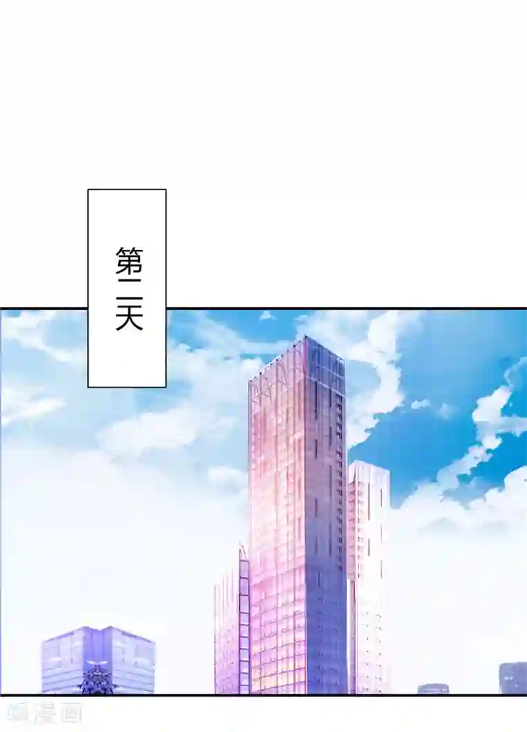 攻妻不备第41话 让我爱你就好