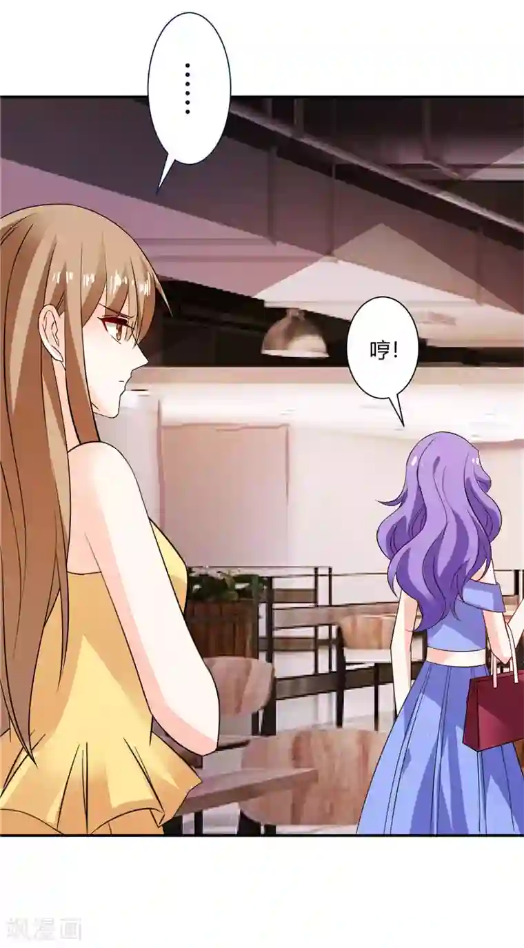 攻妻不备第42话 情敌的威胁