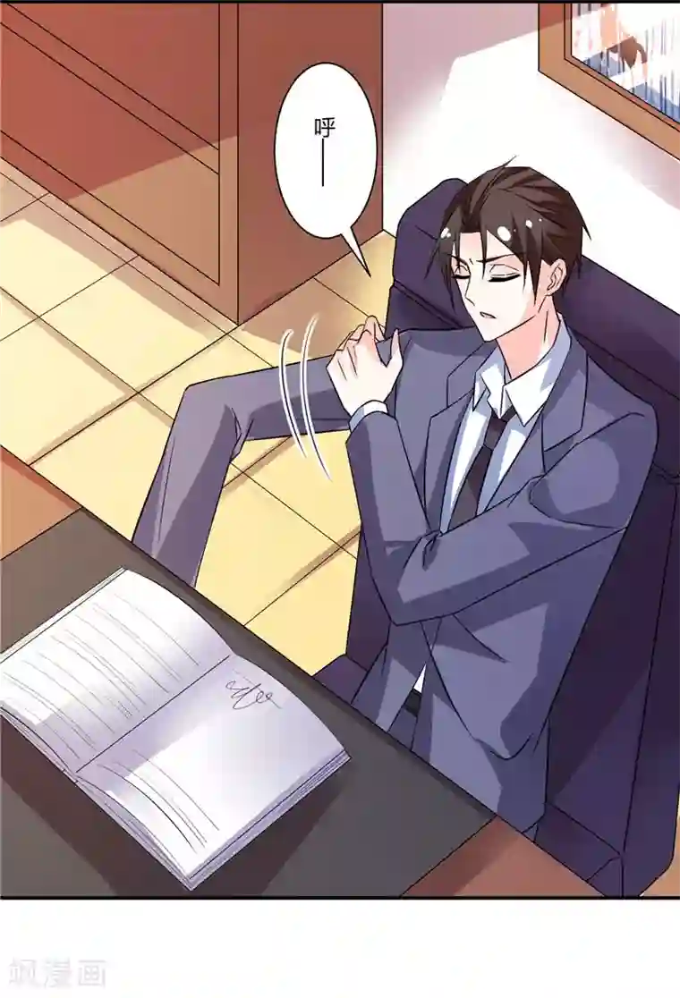 攻妻不备第42话 情敌的威胁