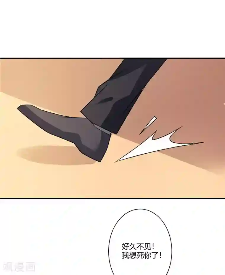 攻妻不备第42话 情敌的威胁