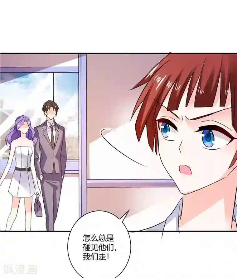 攻妻不备第43话 她在隐瞒些什么