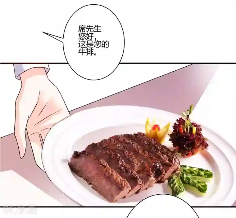 攻妻不备第43话 她在隐瞒些什么