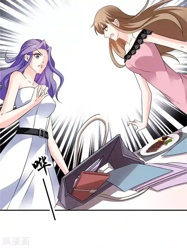 攻妻不备第43话 她在隐瞒些什么