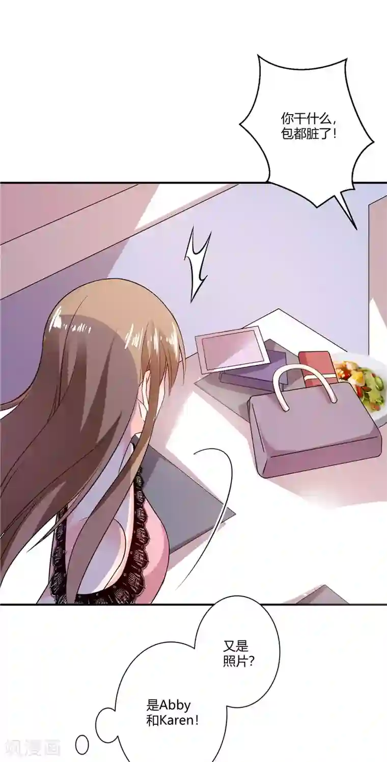 攻妻不备第43话 她在隐瞒些什么