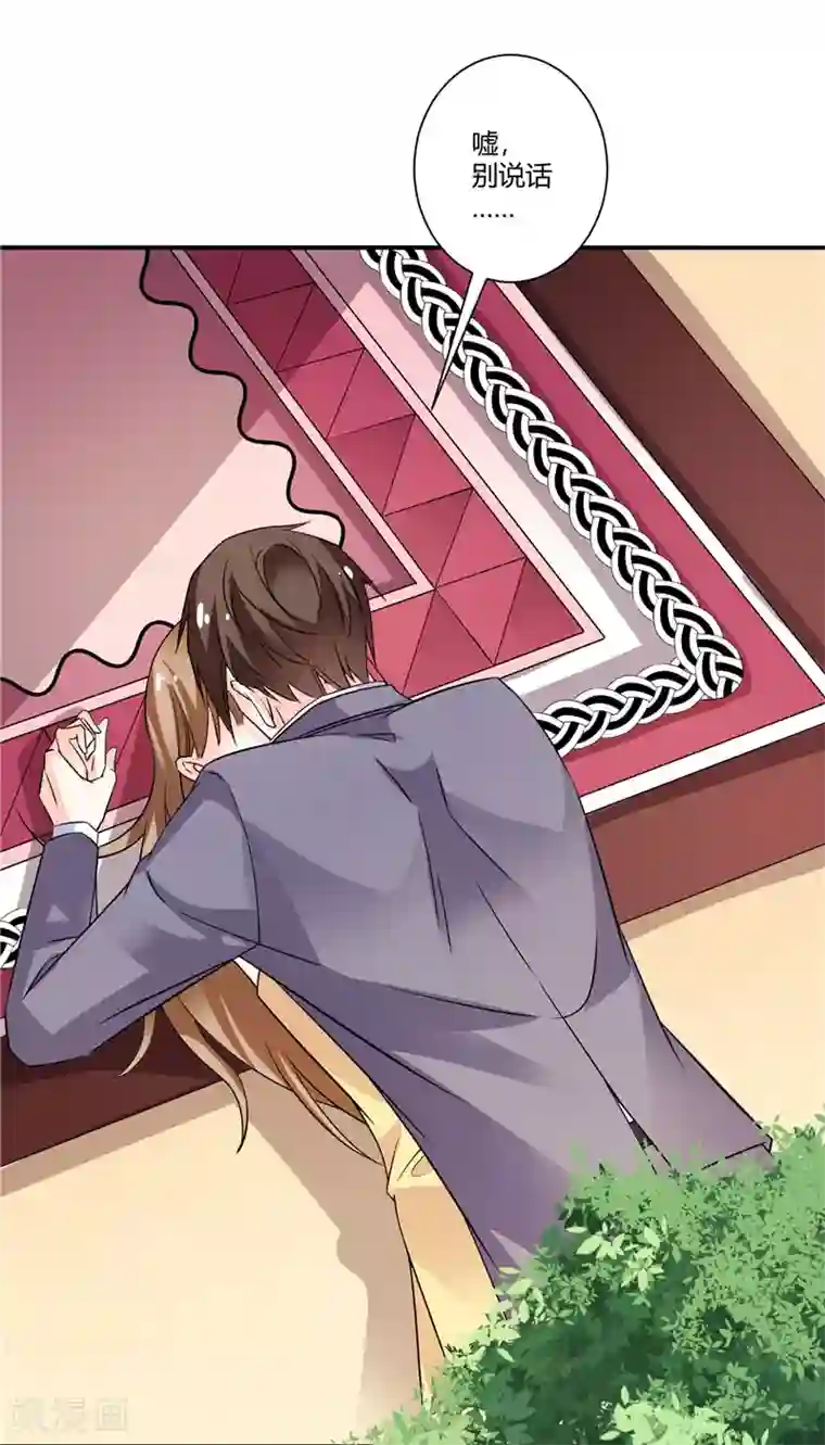 攻妻不备第45话 药检报告