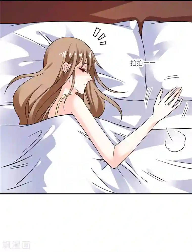 攻妻不备第45话 药检报告