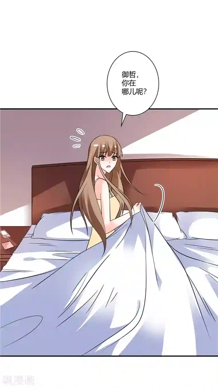 攻妻不备第45话 药检报告