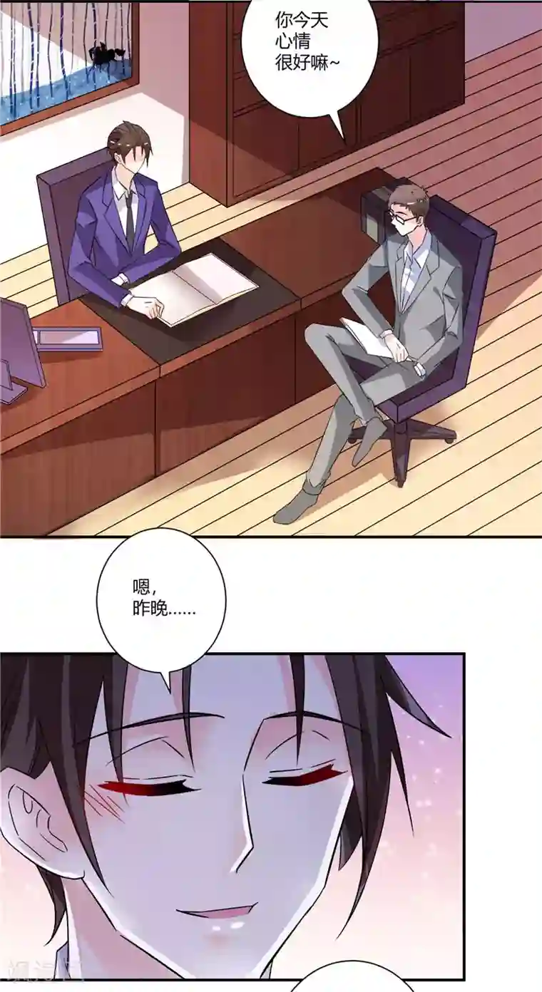 攻妻不备第45话 药检报告