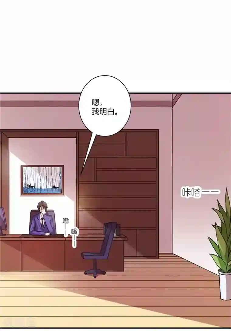 攻妻不备第45话 药检报告