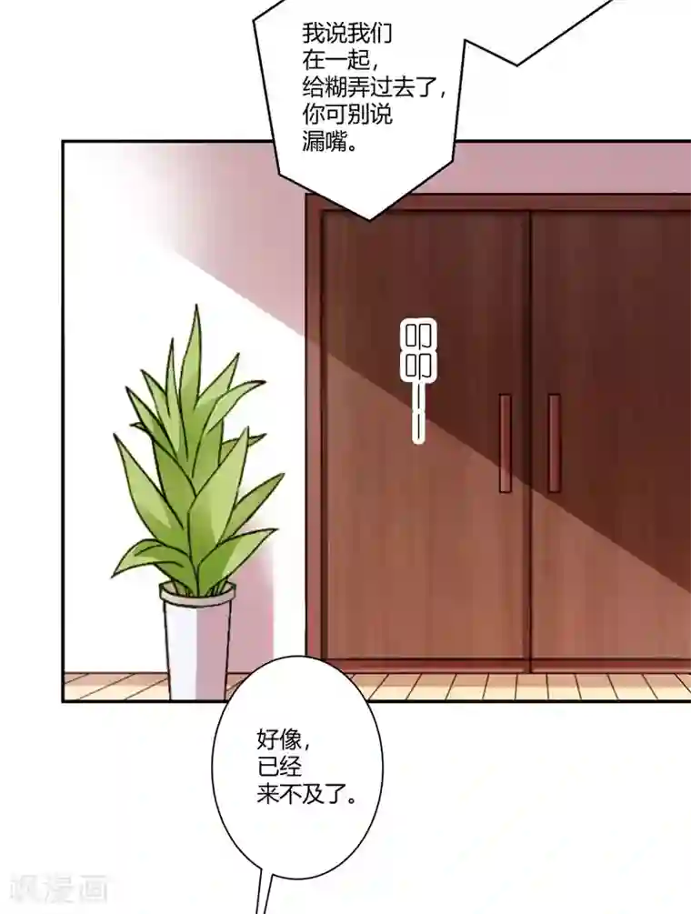 攻妻不备第45话 药检报告