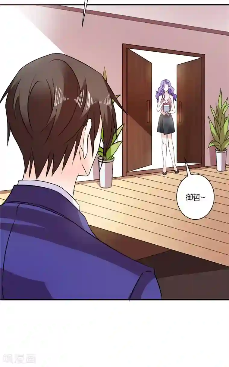 攻妻不备第45话 药检报告