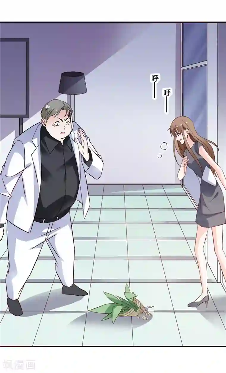 攻妻不备第46话 包总，请自重