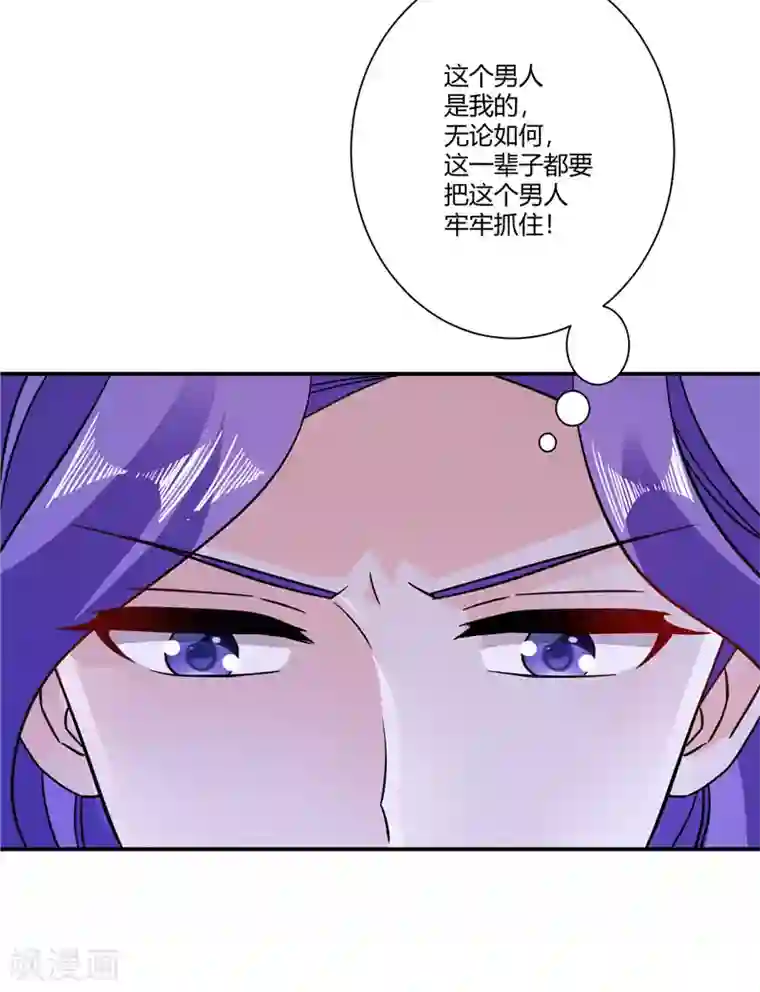 攻妻不备第46话 包总，请自重