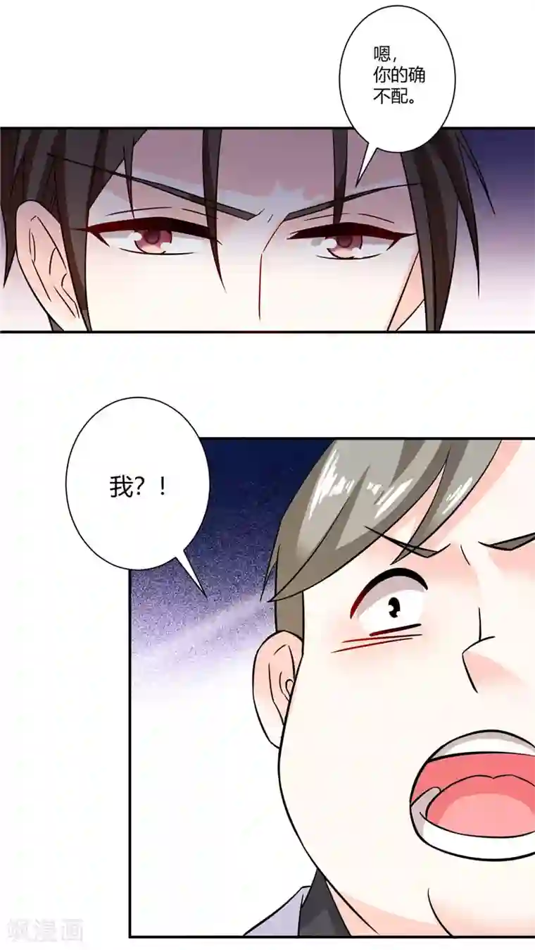 攻妻不备第47话 解除所有合作