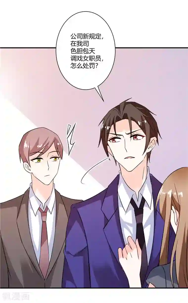 攻妻不备第47话 解除所有合作