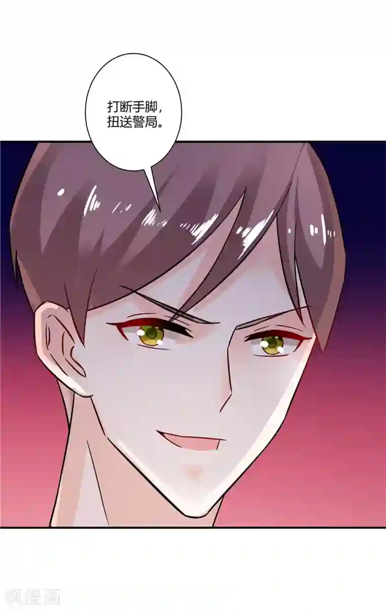 攻妻不备第47话 解除所有合作