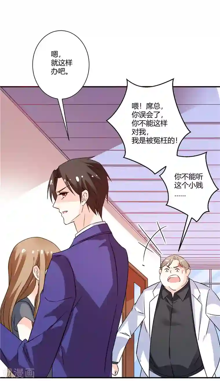 攻妻不备第47话 解除所有合作