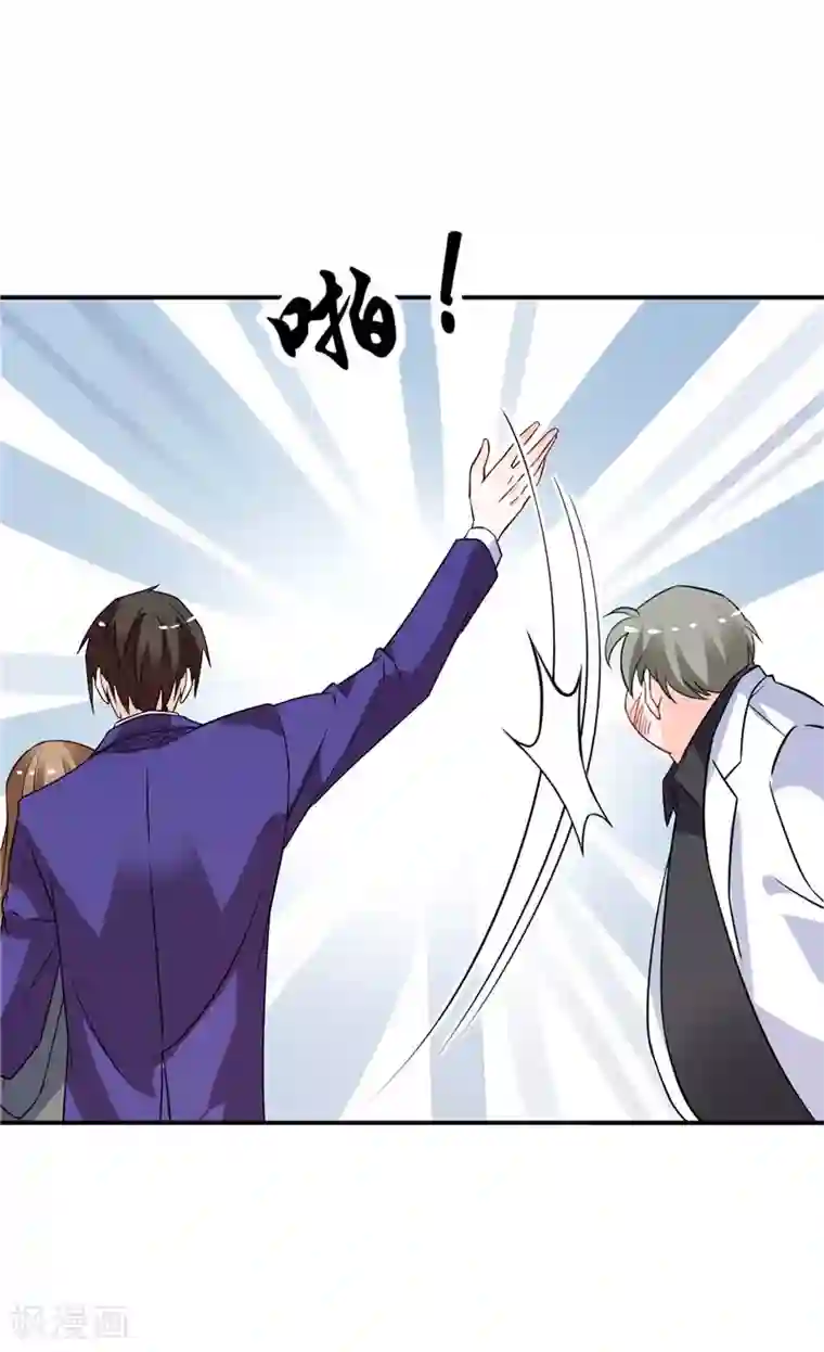 攻妻不备第47话 解除所有合作