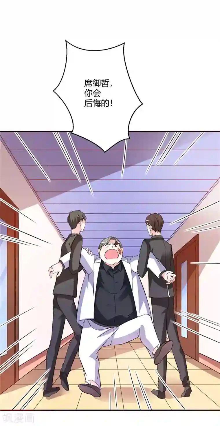 攻妻不备第47话 解除所有合作