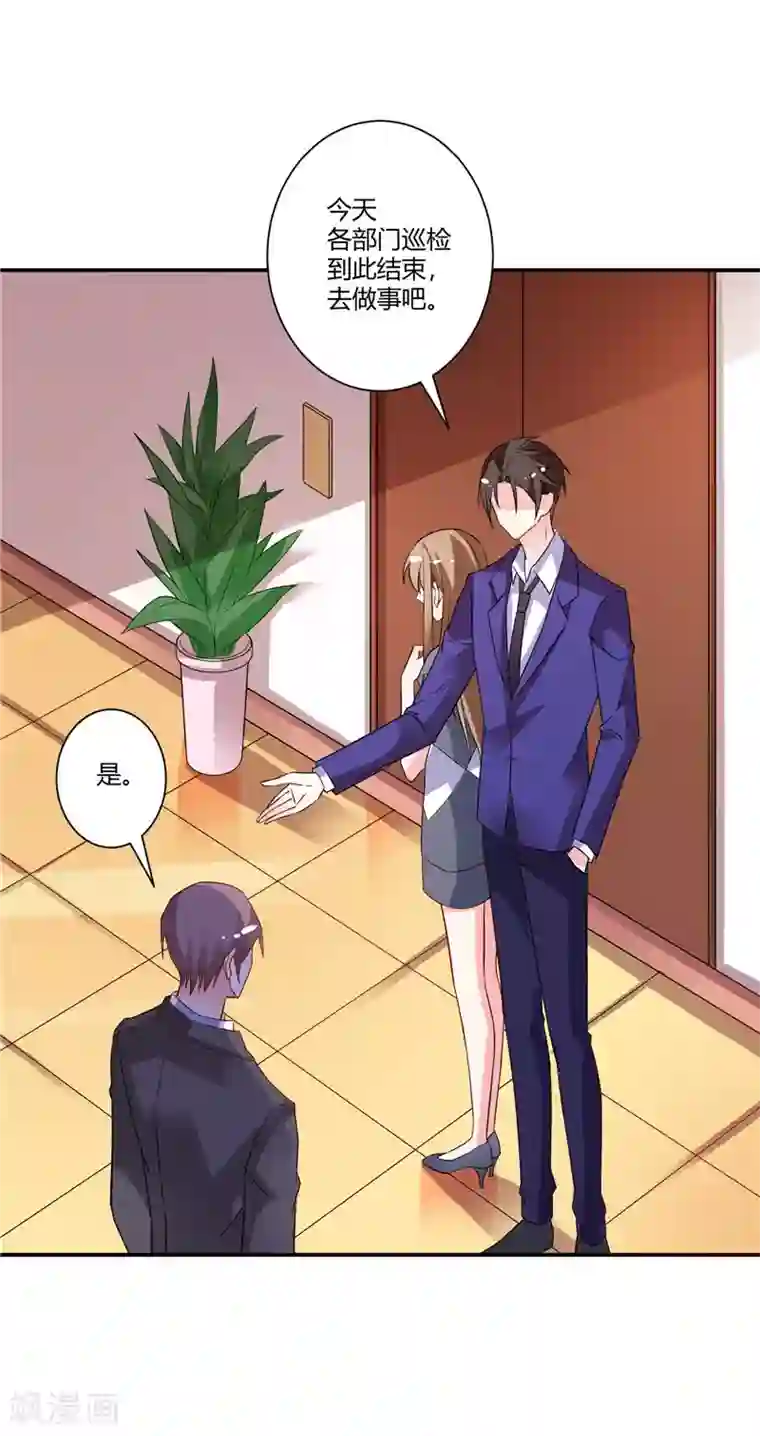 攻妻不备第47话 解除所有合作