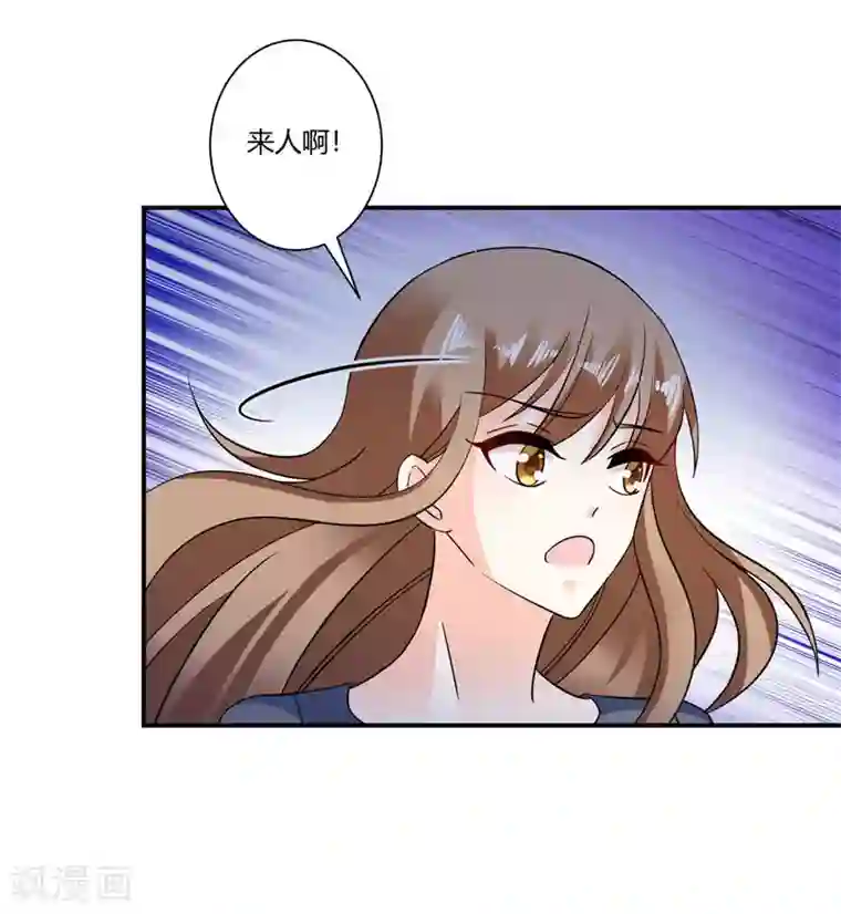 攻妻不备第47话 解除所有合作