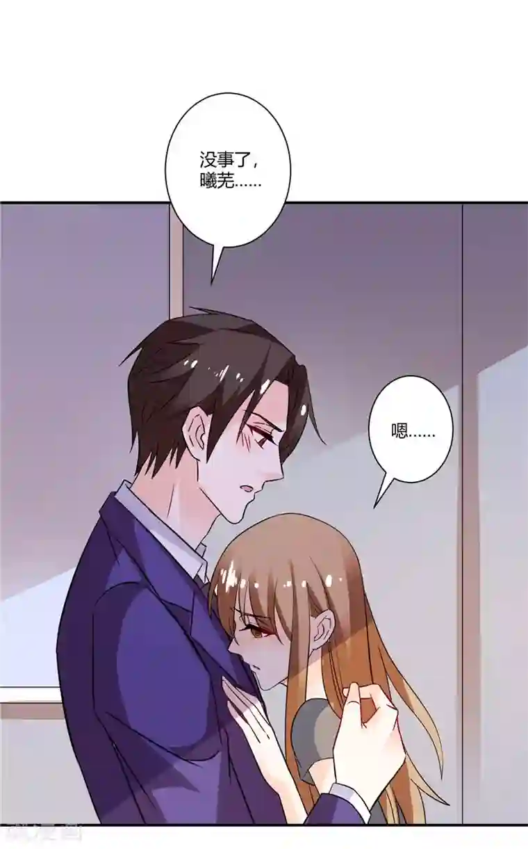 攻妻不备第47话 解除所有合作