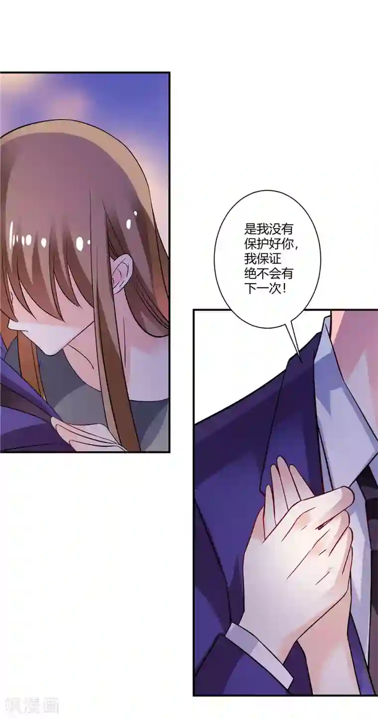 攻妻不备第47话 解除所有合作