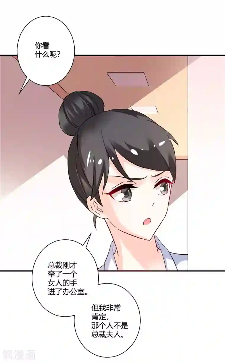 攻妻不备第47话 解除所有合作