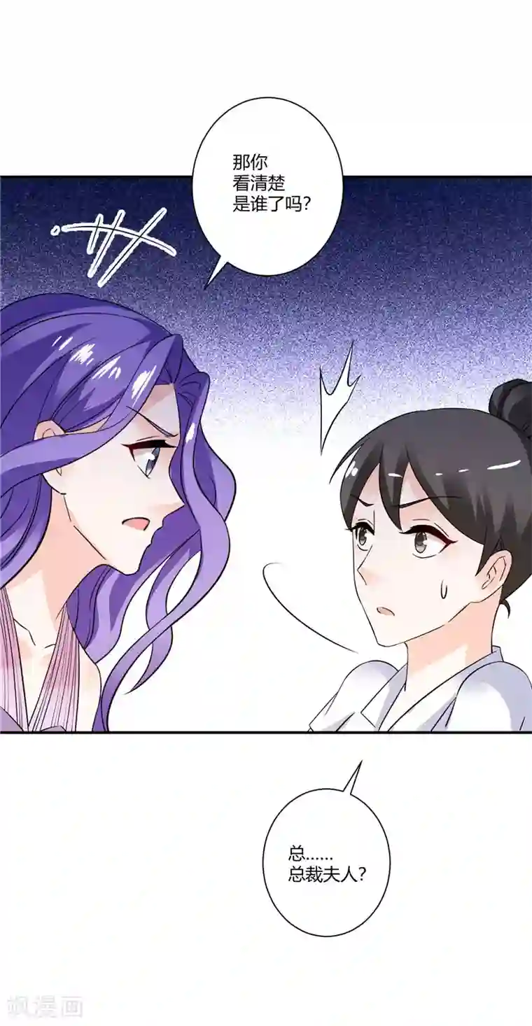 攻妻不备第47话 解除所有合作